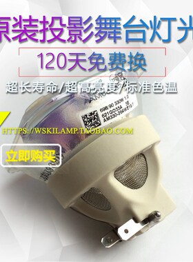 科视LWU5d01i LW551i LW555i LX601i 003 120708 01投影机灯泡