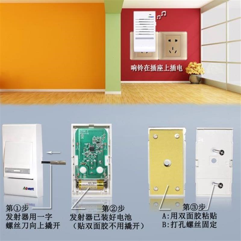 门铃无线家用一拖一远距离交流插电叮咚调音量O海得曼advante