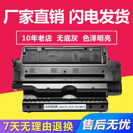 兼容惠普C4182X硒i鼓 适用HP 8100N/DN 8150DN/8100MFP/CANON EP7