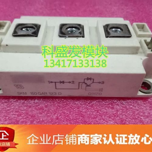SKM150GAfL128DE SKM150GAR123D SKM150GAR124D 品质 欢迎采购