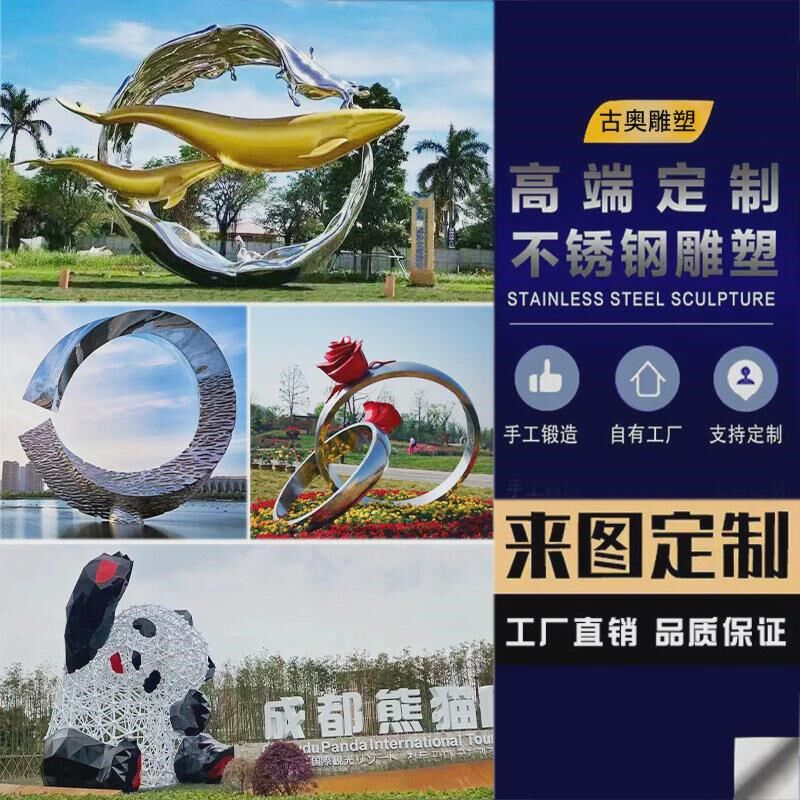 定制不锈钢雕塑大型鹿水滴户外魔方圆环I镂空球浪花鱼广场抽象景