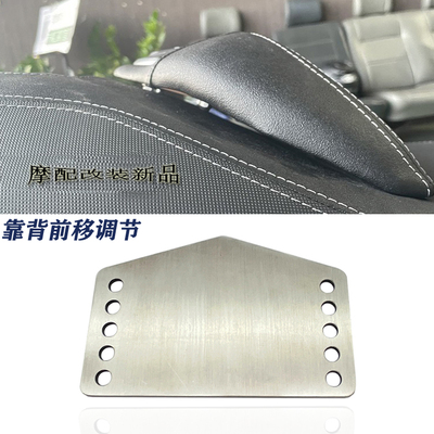 适用于三阳cmaxsym400改装 maxsym400改装件 配件 靠背调节