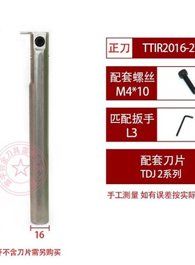 AFDJ数控刀杆AF-TTIR2016/2520/3625/453 2-2/3/4TX8/10/12