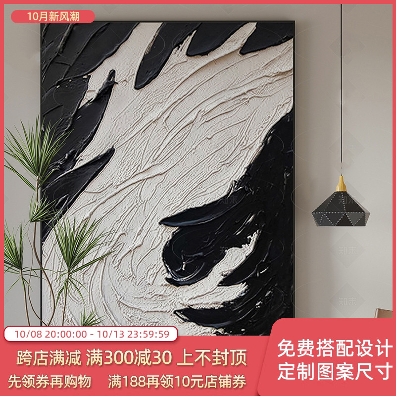 抽象手绘油d画客厅靠墙玄关走廊装饰画侘寂风黑白立体壁画酒店挂图片