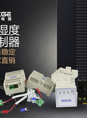 NK凝露控制器除湿控制器WSK温湿度控制器N2K-M(TH)SKX2温度控制器