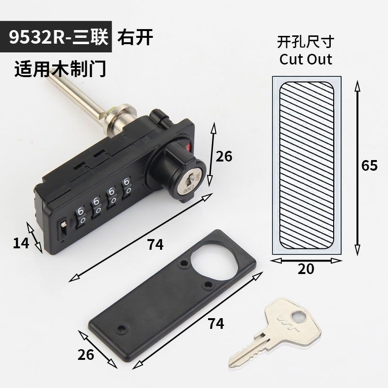 档案机械密码锁办公抽屉锁铁皮更衣储物F柜门家具锁4位文件柜9532