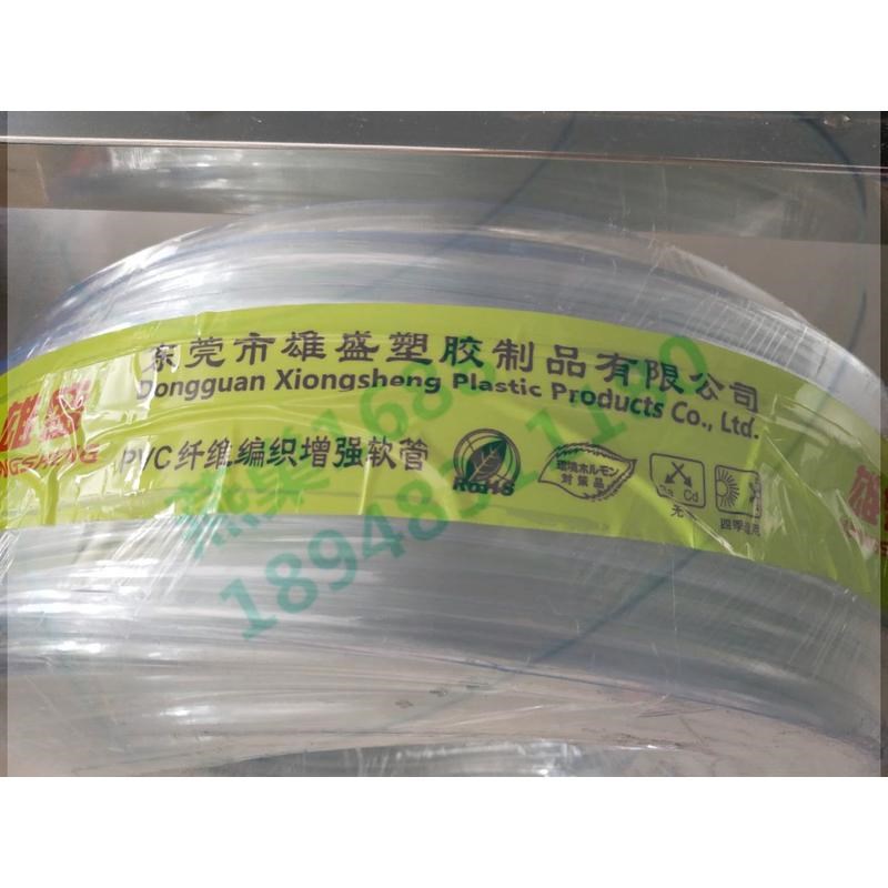 雄盛可视水管软胶管PVC纤维编织增y强软管水平管透明管4/6/8/10/1