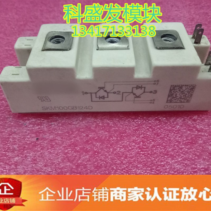 SKM10c0GB124D SKM100GB128DE SKM100GB124DE 品质 欢迎采购