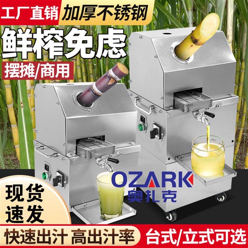 甘蔗机商用甘蔗j榨汁机器不锈钢全自动电动小型甘蔗机立式台式摆,厨房电器,商用榨汁机/甘蔗机,淘宝优惠券,粉丝福利购,淘宝优惠卷