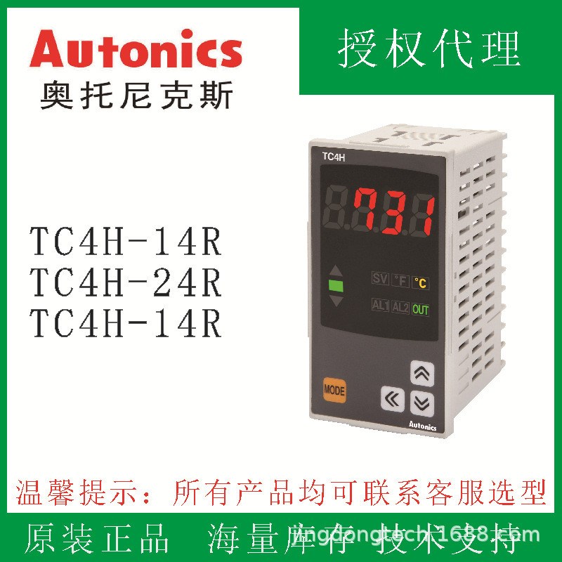 远程控制带通讯温控k器现货奥托TC4S-14R现货库存温控器TC4S-24R
