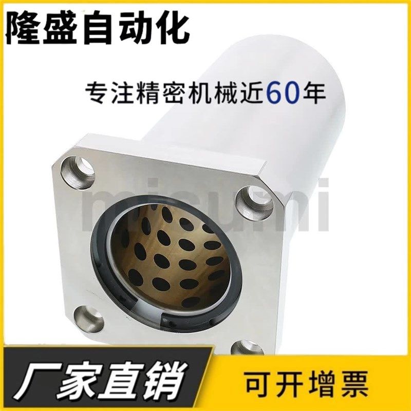 替代米思米怡合达无油衬套标准法兰型固定座组件MFKNS20 25 30 35