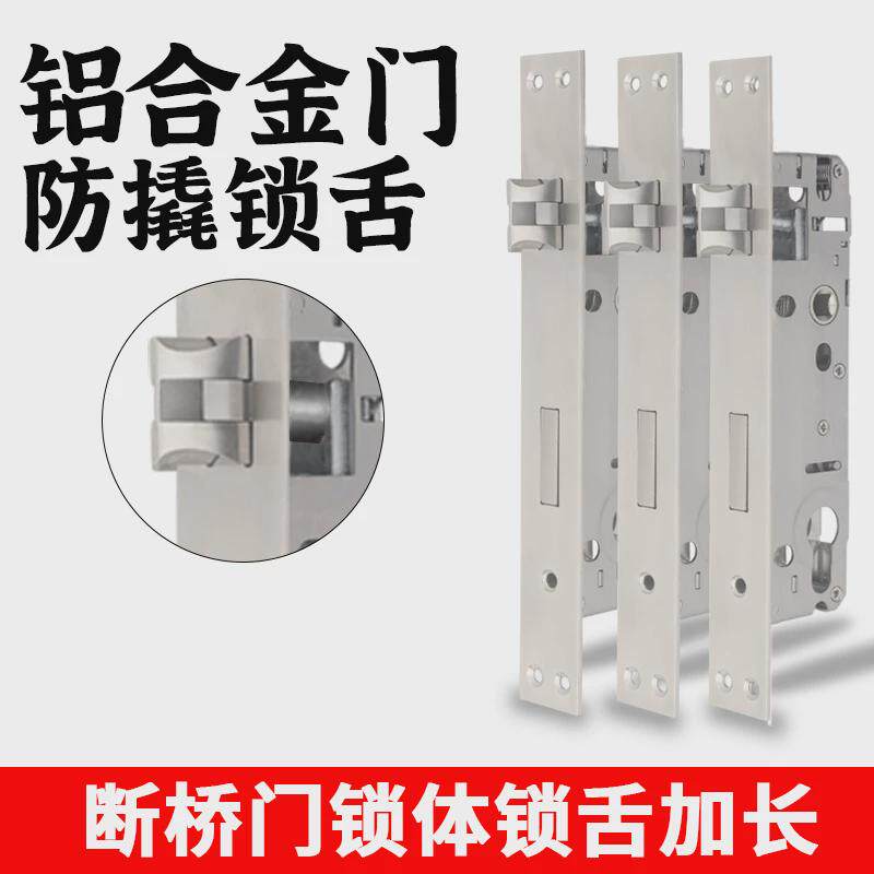 入户庭院门断桥铝合金门锁阳台老式塑钢门上提锁S体通用型加长斜 - 实物图