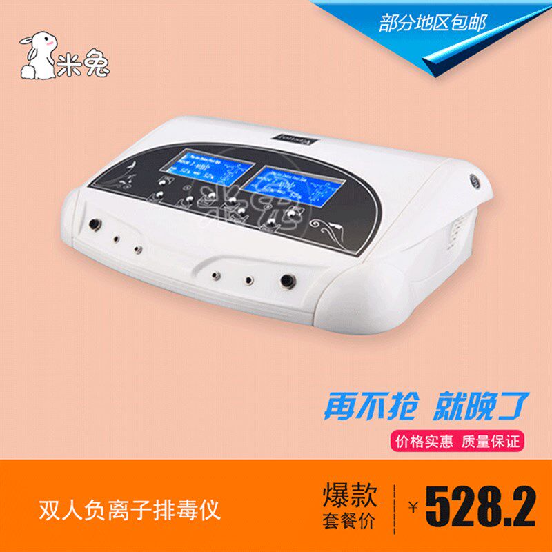氢氧负离子排毒机j家用泡脚排毒足浴盆养生仪水疗仪细胞净化理疗
