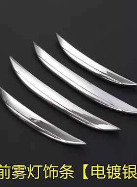 23款奔驰GLC前雾灯风刀饰条GLC26B0L GLC300L改装前杠雾灯装饰亮