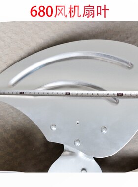 680负压e风机扇叶套装TUHE5排气扇单片扇叶600风机扇叶片