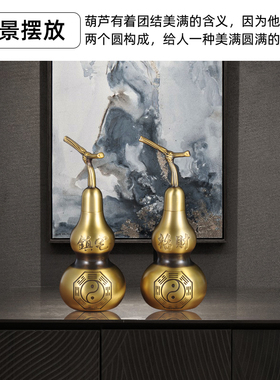 铜葫芦摆b件一对全铜开盖空心八卦铜葫芦招财家居客厅办公室装饰