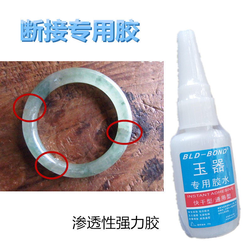 玉石修补专用f胶水玉器裂缝液体渗透修复透明断玉翡翠手镯吊坠补,文具电教/文化用品/商务用品,胶水,淘宝优惠券,粉丝福利购,淘宝优惠卷