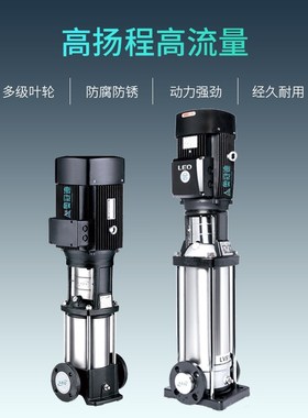 【奥冠迪】利欧LVR10-7/uLVS10-7冷却给水循环不锈钢立式多级水泵