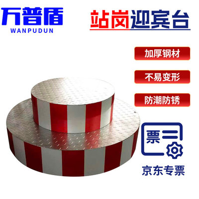 万普盾站岗台【圆形双层红白1000*400mm】小区物业W商场执勤台安
