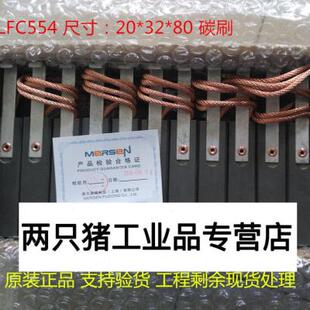 极速M8295美尔接地碳刷12.5 64主碳刷东汽电机电R刷20 100