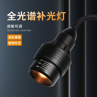 古法养鱼陶瓷盆水缸专用鱼缸夹灯C水草补光灯原生溪流变焦南美厂