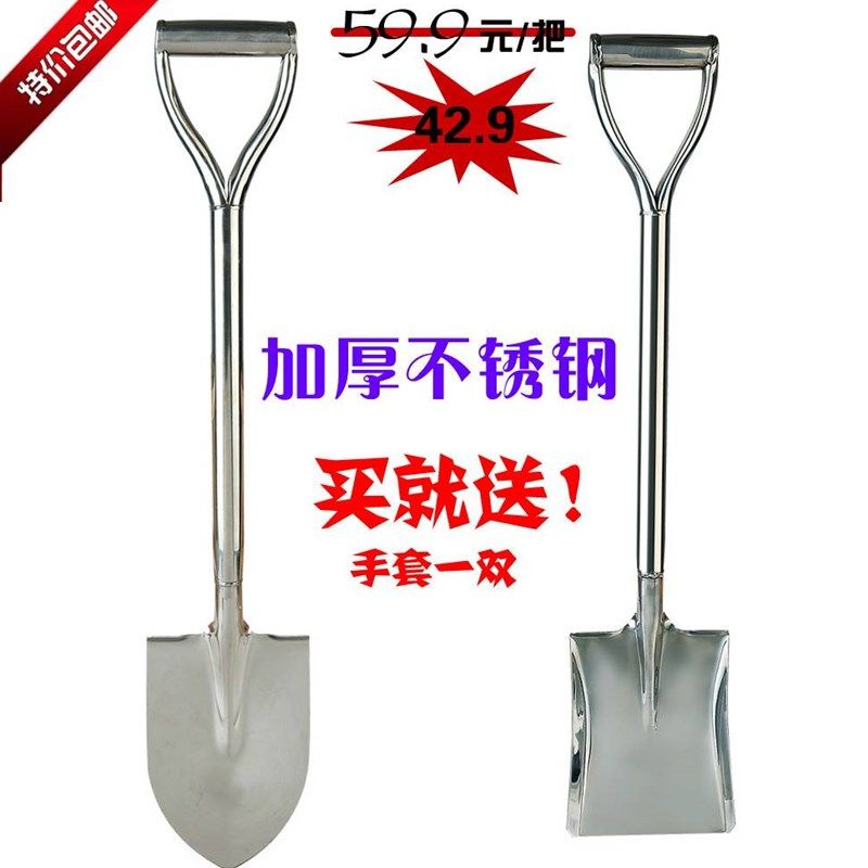 不锈钢大铲子种花工具挖土种菜y家用农用户外铁铲铁锹铲雪赶海神,农机/农具/农膜,铲子,淘宝优惠券,粉丝福利购,淘宝优惠卷