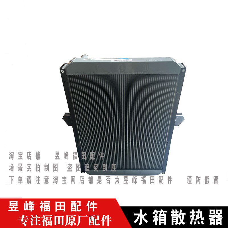 适配时代瑞沃ES3 E3 领航ES5 ES7 水O箱总成 水箱散热器总成