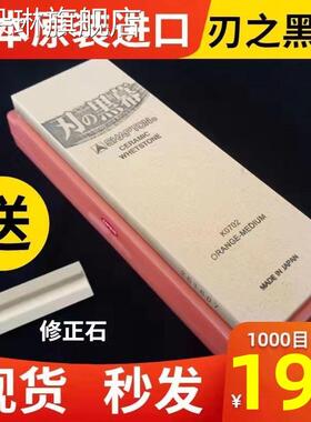 现货SHAPTON刃之黑幕磨刀石砥石320目1000目2000目500Y0目超细家