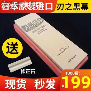 现货SHAPTON刃之黑幕磨刀石砥石320目1000目2000目500Y0目超细家