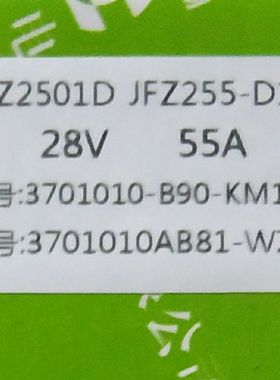 锡柴发电机JFZ2501D/JFZ255s-D16/3701010AB81-WZ10/3701010-B90-