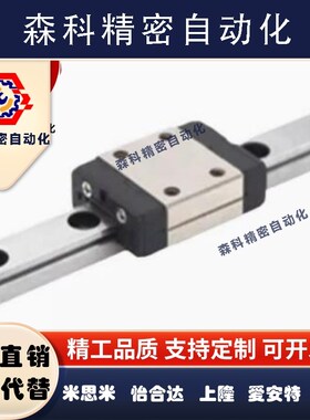 微型直线导轨滑块SEB13-45/70/95/120/D145/170/195/220/245-270