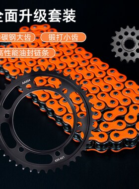 适配KTM ADfV990 1050 1090 1190 1290大炼轮小大齿盘彩色炼条套
