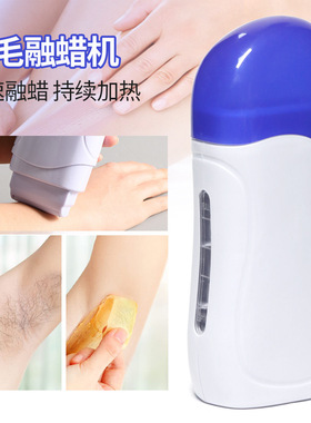脱毛单支蜡机加热蜡疗仪