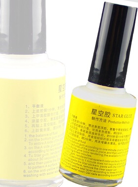 美甲星空纸甲胶水彩虹箔
