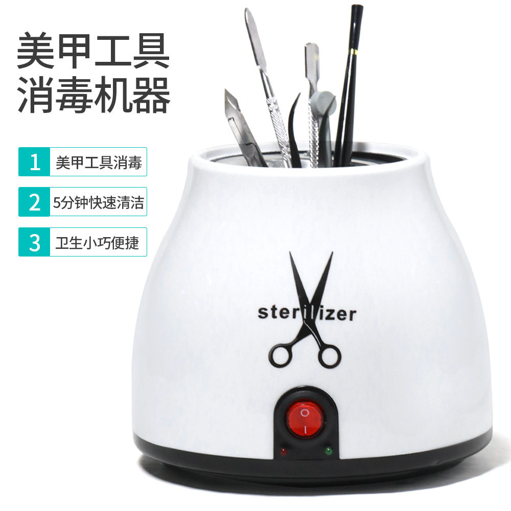 美甲工具消毒机金属剪刀