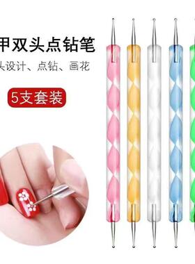 美甲点钻笔点花多功能五
