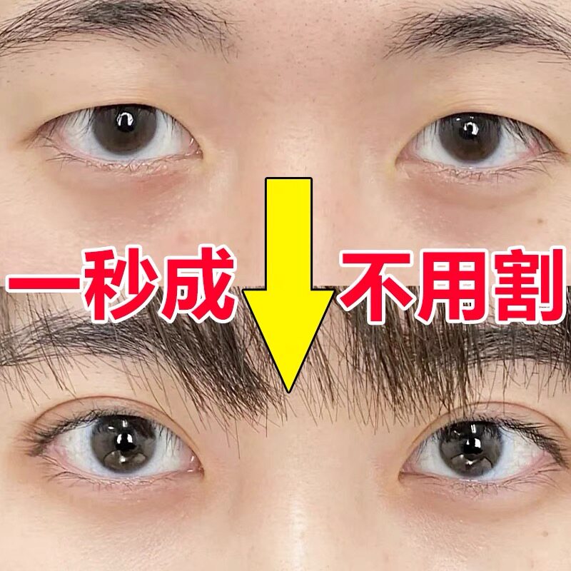 日本双眼皮定型霜海洋诗韵防水无双眼皮胶水