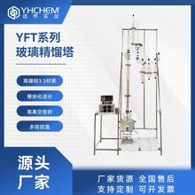 YFT系列填料精馏塔石化分离提纯小试中试真空蒸馏精馏装置