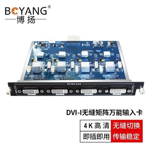 博扬DVI-I无缝矩阵万能输入卡单卡四路1080P支持HDMIDVI-D.VGA适