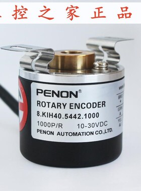 PENON编码器8.KIH40.s5442.1000  8.KIH40.5461.1000,