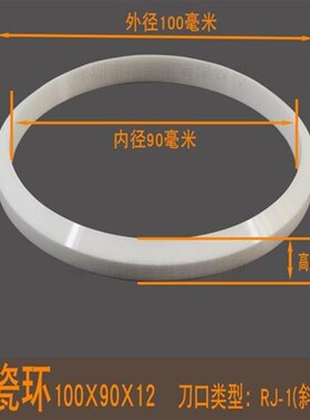 油盅刀环移印机配j件移印刮刀墨杯刀口刮墨环刀 研磨机陶瓷环包邮