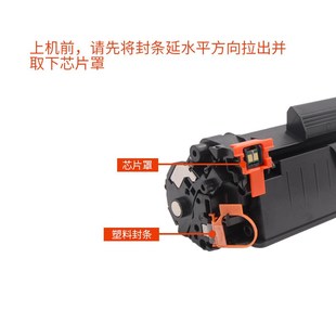 M126a P1007 P1008 P1106 P1108 适用惠普M1136mfip硒鼓M126nw