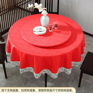 圆桌布防a水防油防烫免洗家用圆形C台布大圆桌布餐桌布转盘套桌垫