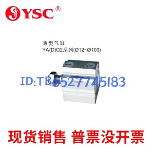 50RN 韩国YSC气缸YfMKA YMKB20