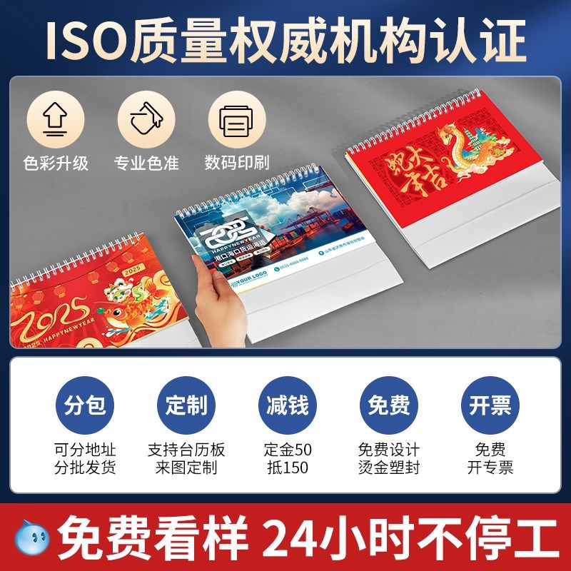 台历定制202e5年新款日历蛇年定做挂历企业广告设计印刷logo商务,文具电教/文化用品/商务用品,台历,淘宝优惠券,粉丝福利购,淘宝优惠卷