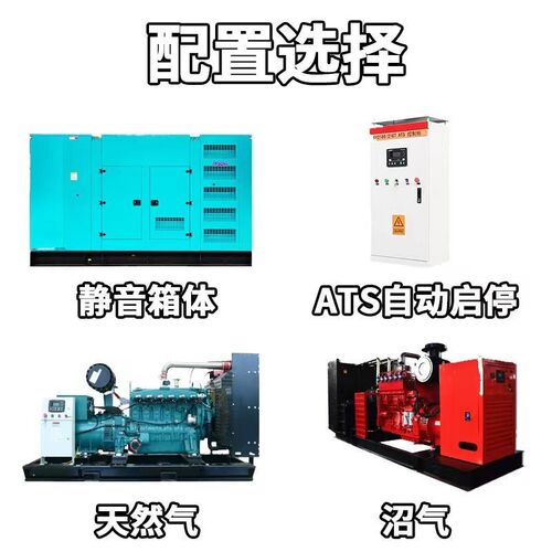 大功率燃气沼气发电机组全自动G静音发电可并机并网大型养