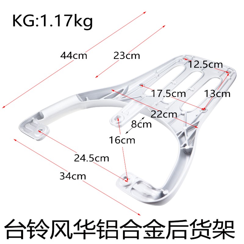 适用于台b铃超能6风华EB电动车铝合金原厂尾箱拓展延长支架后尾架