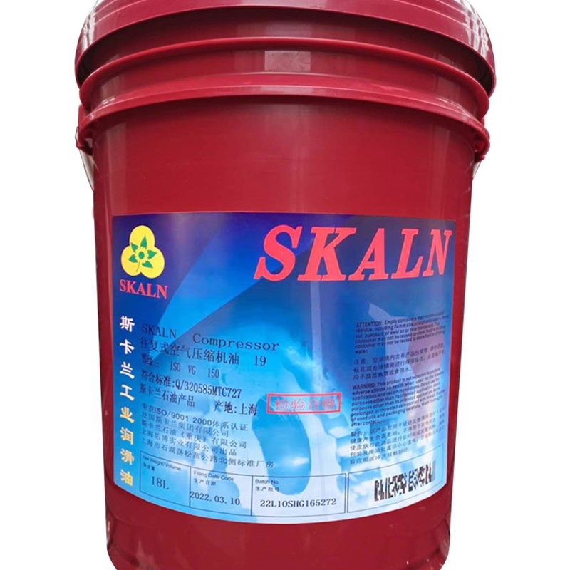 斯卡兰13号190号150号220号空压机油往覆式活塞式空Y压机专用大桶,工业油品/胶粘/化学/实验室用品,工业润滑油,淘宝优惠券,粉丝福利购,淘宝优惠卷