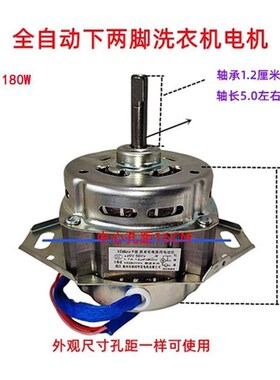 全自动洗衣机电机马达洗涤两脚r电机100W135W150W180W220W电机马