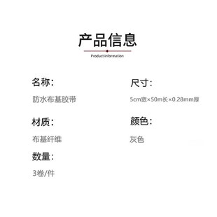 灰色 单面高粘防水s布基胶带 5cm宽50m长0.28mm厚 FLYER 飞尔